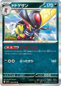 Kingambit 058/078 - SV1S Scarlet ex Holofoil (Japanese)