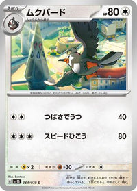 Staravia 064/078 - SV1S Scarlet ex  (Japanese)
