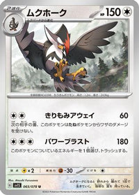 Staraptor 065/078 - SV1S Scarlet ex  (Japanese)