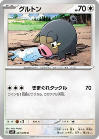 Lechonk 067/078 - SV1S Scarlet ex  (Japanese)