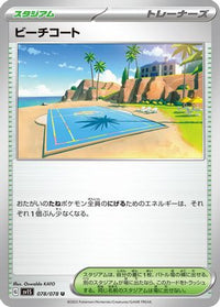 Beach Court 078/078 - SV1S Scarlet ex  (Japanese)