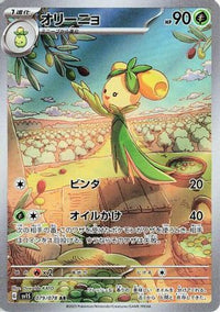 Dolliv 079/078 - SV1S Scarlet ex Holofoil (Japanese)