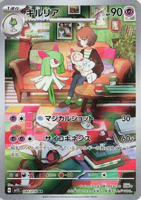Kirlia 084/078 - SV1S Scarlet ex Holofoil (Japanese)