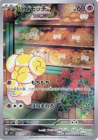 Fidough 085/078 - SV1S Scarlet ex Holofoil (Japanese)