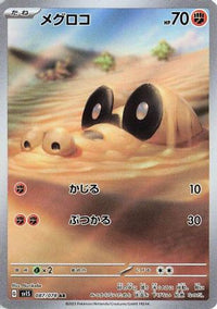 Sandile 087/078 - SV1S Scarlet ex Holofoil (Japanese)