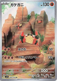 Klawf 088/078 - SV1S Scarlet ex Holofoil (Japanese)