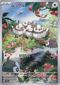 Starly 090/078 - SV1S Scarlet ex Holofoil (Japanese)