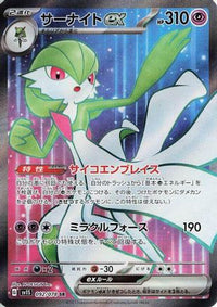 Gardevoir ex 092/078 - SV1S Scarlet ex Holofoil (Japanese)