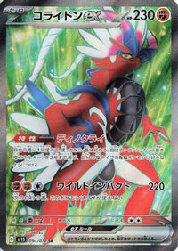 Koraidon ex 094/078 - SV1S Scarlet ex Holofoil (Japanese)