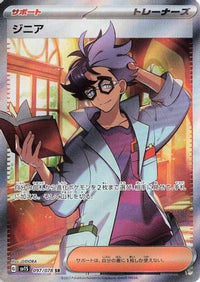 Jacq 097/078 - SV1S Scarlet ex Holofoil (Japanese)