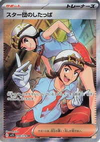 Team Star Grunt 098/078 - SV1S Scarlet ex Holofoil (Japanese)