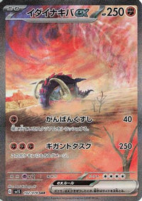 Great Tusk ex 102/078 - SV1S Scarlet ex Holofoil (Japanese)