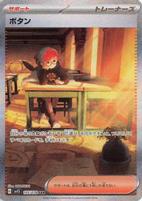 Penny 105/078 - SV1S Scarlet ex Holofoil (Japanese)