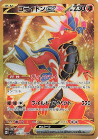 Koraidon ex 106/078 - SV1S Scarlet ex Holofoil (Japanese)