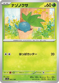 Oddish 001/190 - SV4a Shiny Treasure ex  (Japanese)