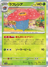 Vileplume 003/190 - SV4a Shiny Treasure ex Holofoil (Japanese)