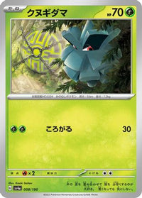 Pineco 008/190 - SV4a Shiny Treasure ex  (Japanese)