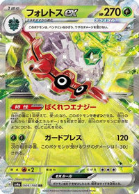 Forretress ex 009/190 - SV4a Shiny Treasure ex Holofoil (Japanese)