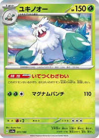 Abomasnow 011/190 - SV4a Shiny Treasure ex Holofoil (Japanese)
