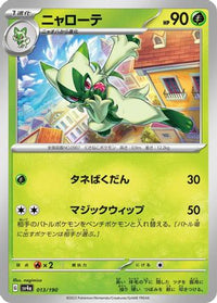 Floragato 013/190 - SV4a Shiny Treasure ex  (Japanese)