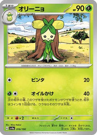 Dolliv 016/190 - SV4a Shiny Treasure ex  (Japanese)