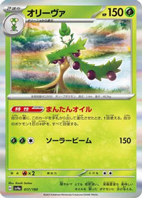 Arboliva 017/190 - SV4a Shiny Treasure ex Holofoil (Japanese)