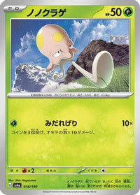 Toedscool 018/190 - SV4a Shiny Treasure ex  (Japanese)