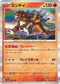 Entei 028/190 - SV4a Shiny Treasure ex Holofoil (Japanese)