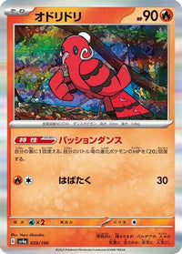 Oricorio 029/190 - SV4a Shiny Treasure ex Holofoil (Japanese)
