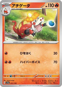 Crocalor 031/190 - SV4a Shiny Treasure ex  (Japanese)
