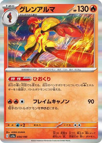 Armarouge 034/190 - SV4a Shiny Treasure ex Holofoil (Japanese)