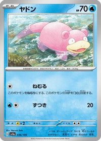 Slowpoke 036/190 - SV4a Shiny Treasure ex  (Japanese)
