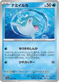 Finizen 046/190 - SV4a Shiny Treasure ex  (Japanese)