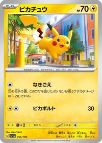 Pikachu 055/190 - SV4a Shiny Treasure ex  (Japanese)