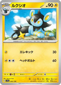 Luxio 060/190 - SV4a Shiny Treasure ex  (Japanese)