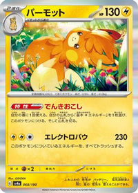 Pawmot 068/190 - SV4a Shiny Treasure ex Holofoil (Japanese)