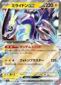 Miraidon ex 071/190 - SV4a Shiny Treasure ex Holofoil (Japanese)
