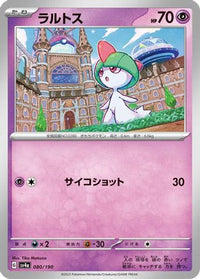 Ralts 080/190 - SV4a Shiny Treasure ex  (Japanese)
