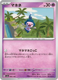 Mime Jr. 085/190 - SV4a Shiny Treasure ex  (Japanese)
