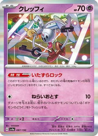 Klefki 087/190 - SV4a Shiny Treasure ex Holofoil (Japanese)