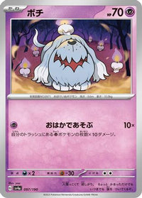 Greavard 097/190 - SV4a Shiny Treasure ex  (Japanese)