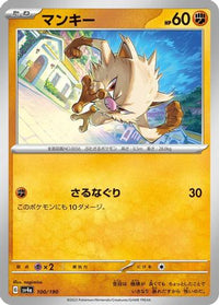 Mankey 100/190 - SV4a Shiny Treasure ex  (Japanese)