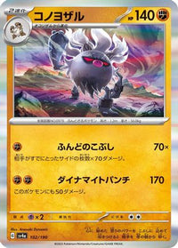 Annihilape 102/190 - SV4a Shiny Treasure ex Holofoil (Japanese)