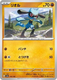 Riolu 104/190 - SV4a Shiny Treasure ex  (Japanese)
