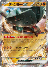 TingLu ex - 113/190 - SV4a Shiny Treasure ex Holofoil (Japanese)