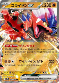 Koraidon ex 114/190 - SV4a Shiny Treasure ex Holofoil (Japanese)
