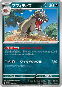 Mabosstiff 126/190 - SV4a Shiny Treasure ex  (Japanese)