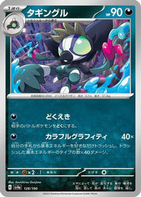 Grafaiai 128/190 - SV4a Shiny Treasure ex  (Japanese)