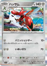 Scizor 129/190 - SV4a Shiny Treasure ex Holofoil (Japanese)