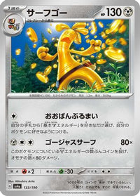 Gholdengo 133/190 - SV4a Shiny Treasure ex  (Japanese)